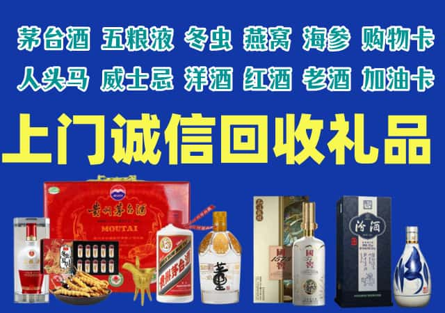 宜春靖安烟酒回收店